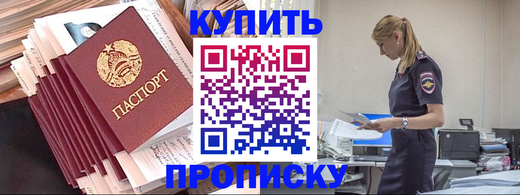 прописка иностранных граждан в Югорске