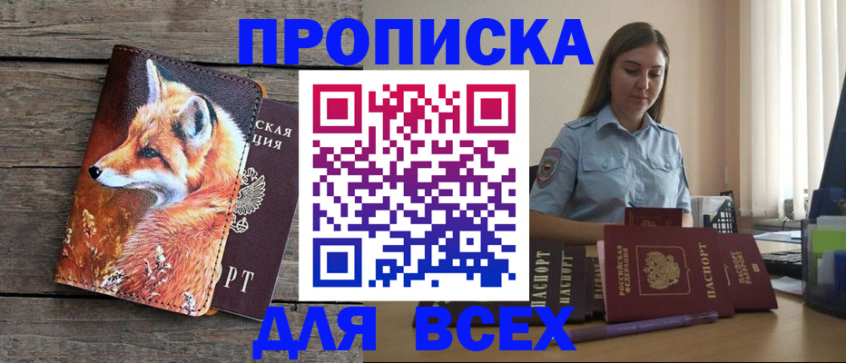 временная регистрация собственник в Югорске