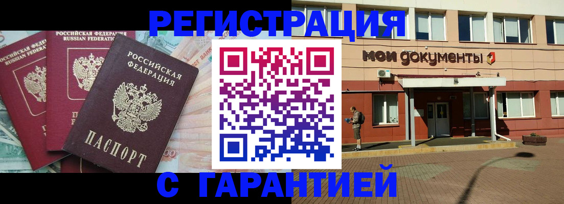 временная регистрация 2025 в Югорске