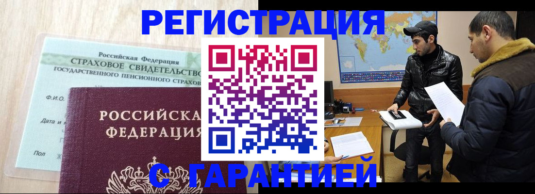 временная регистрация поиск в Югорске